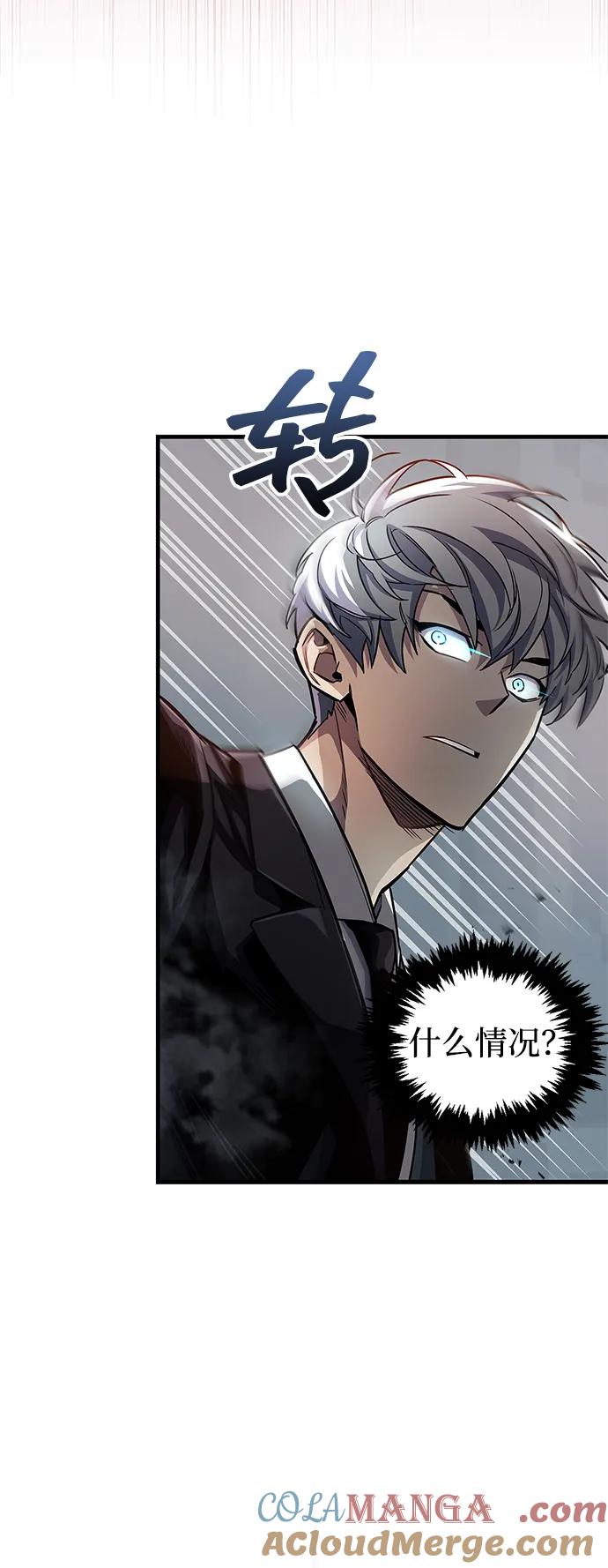 《隐瞒黑历史的玩家》第58话 第19页