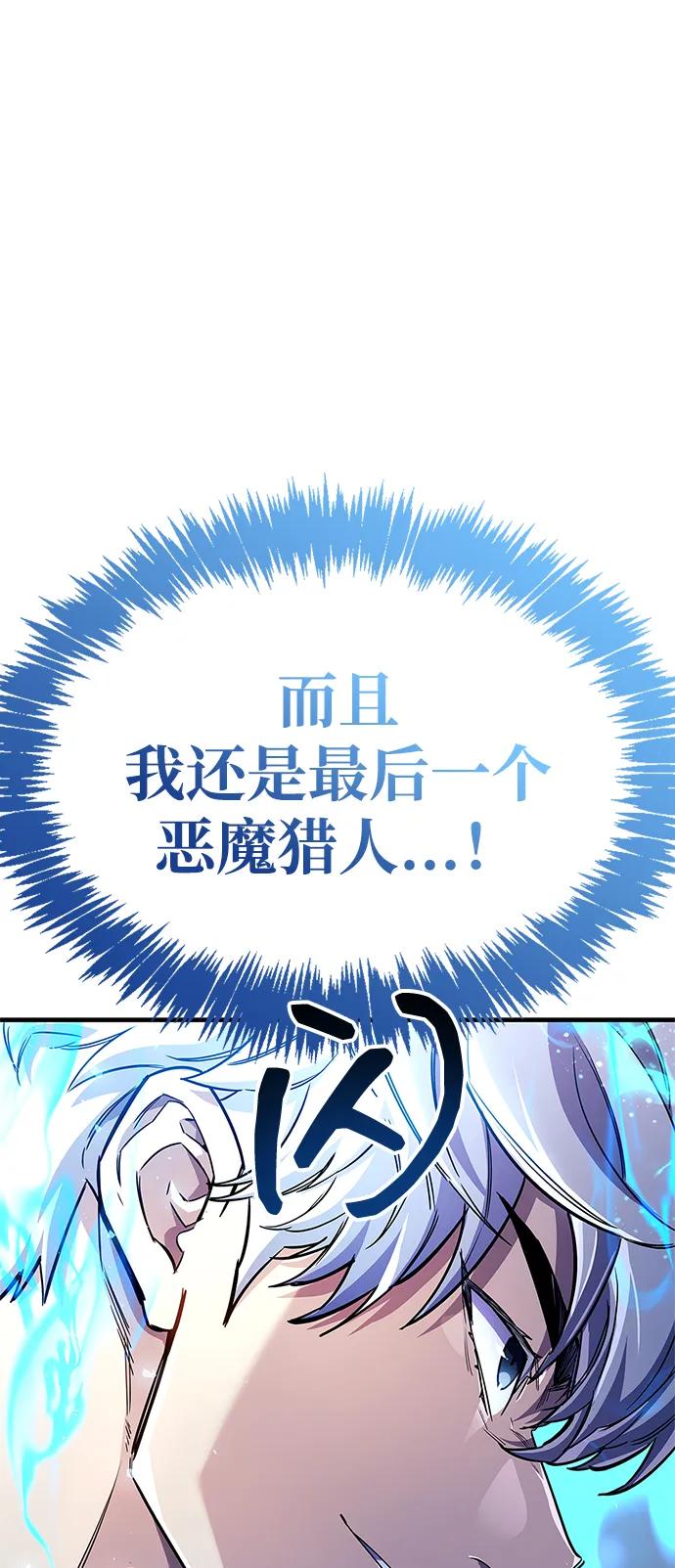 《隐瞒黑历史的玩家》第58话 第36页