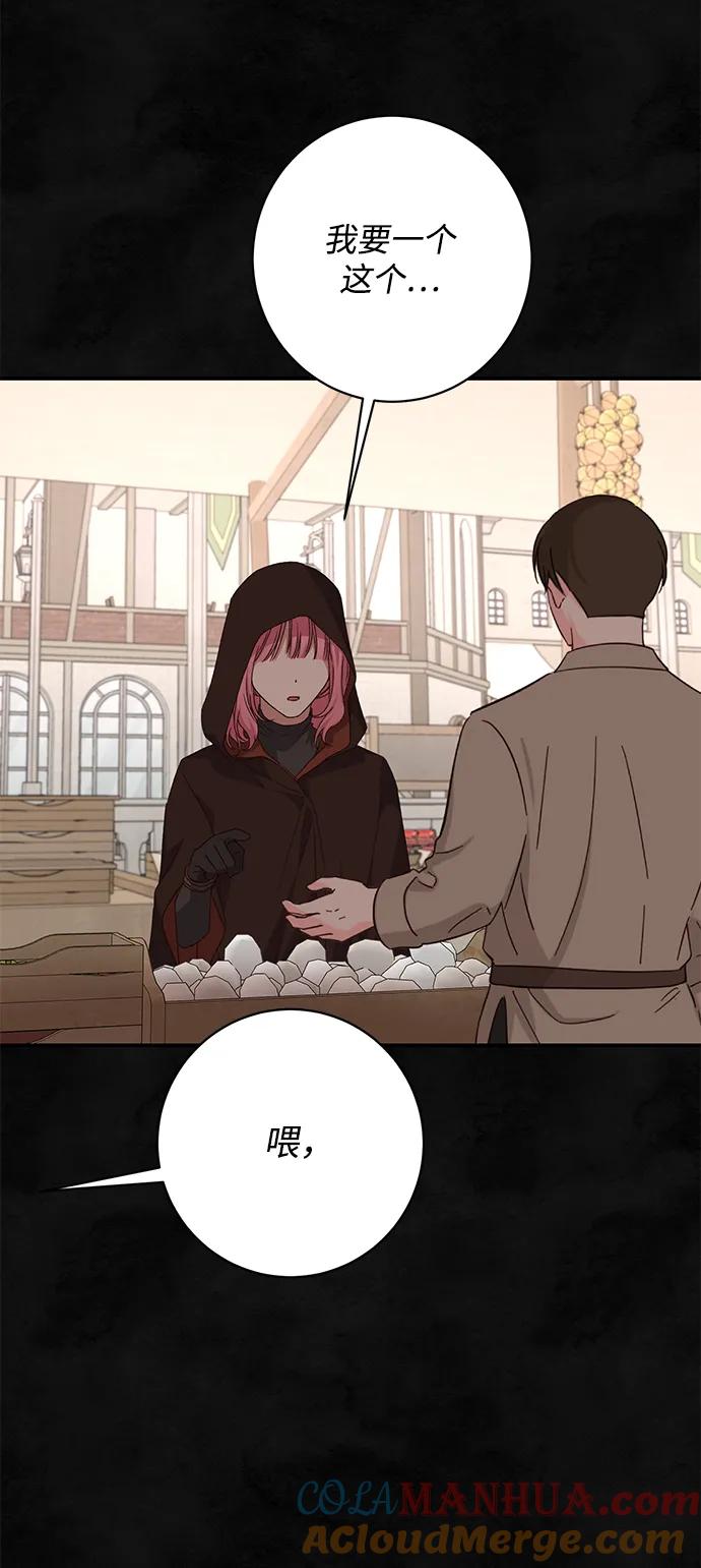 《暴君想要善良地活着》第58话 第16页