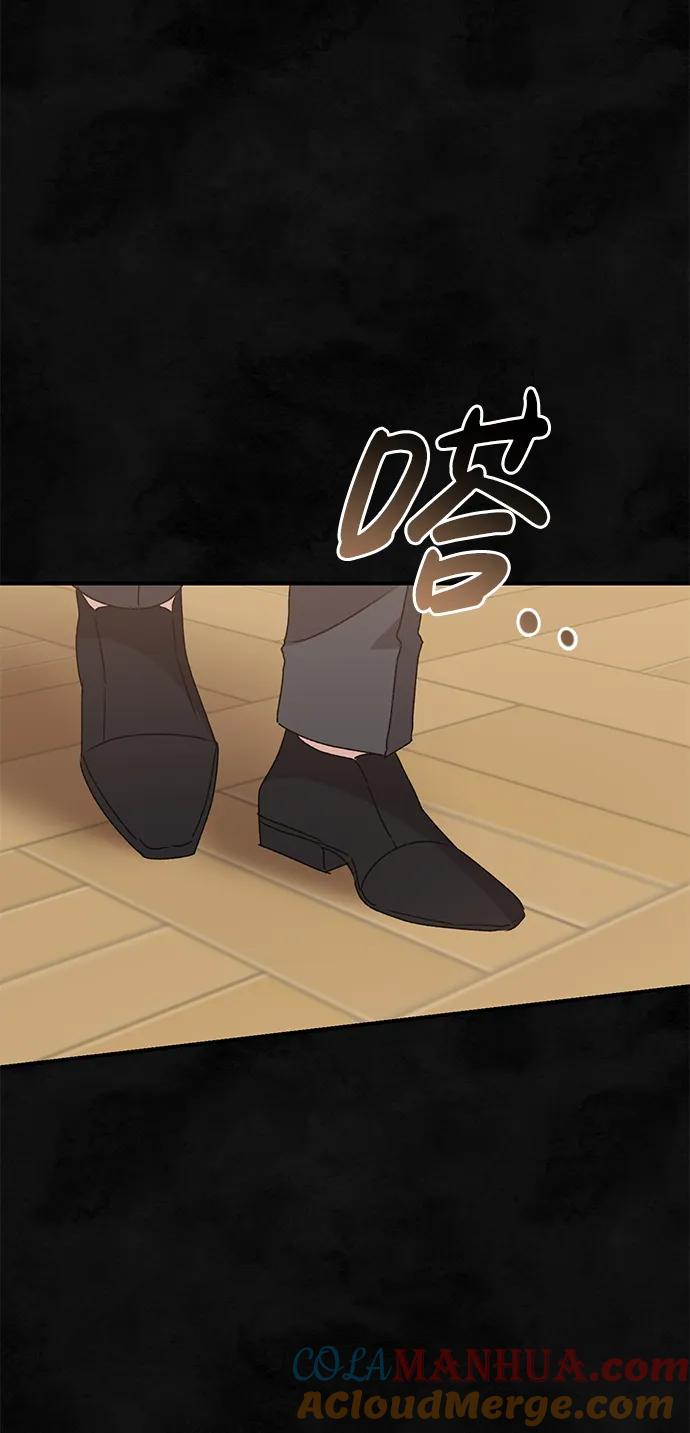 《暴君想要善良地活着》第58话 第49页