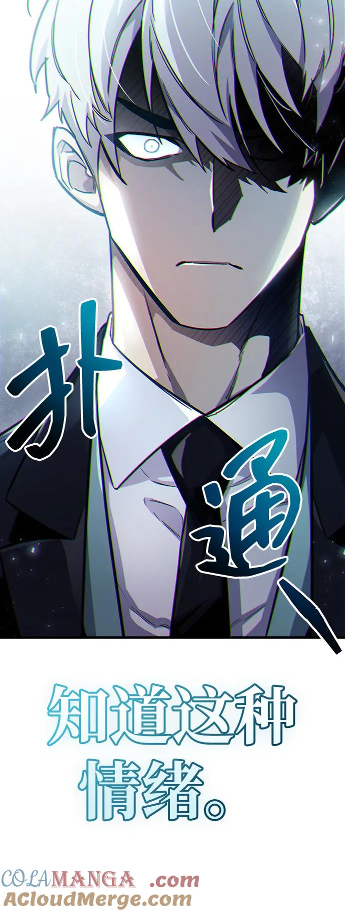 《隐瞒黑历史的玩家》第58话 第22页