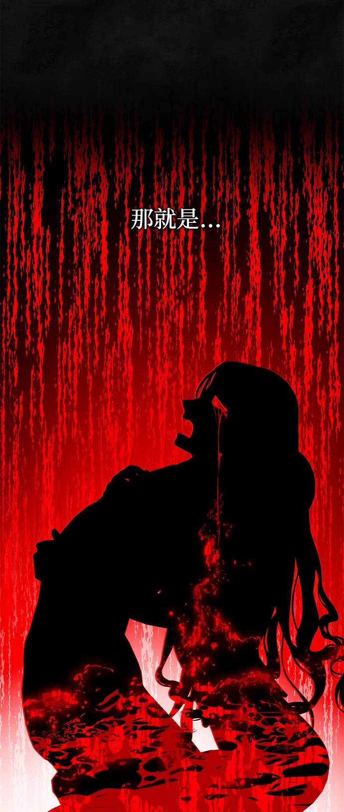 《暴君想要善良地活着》第58话 第90页