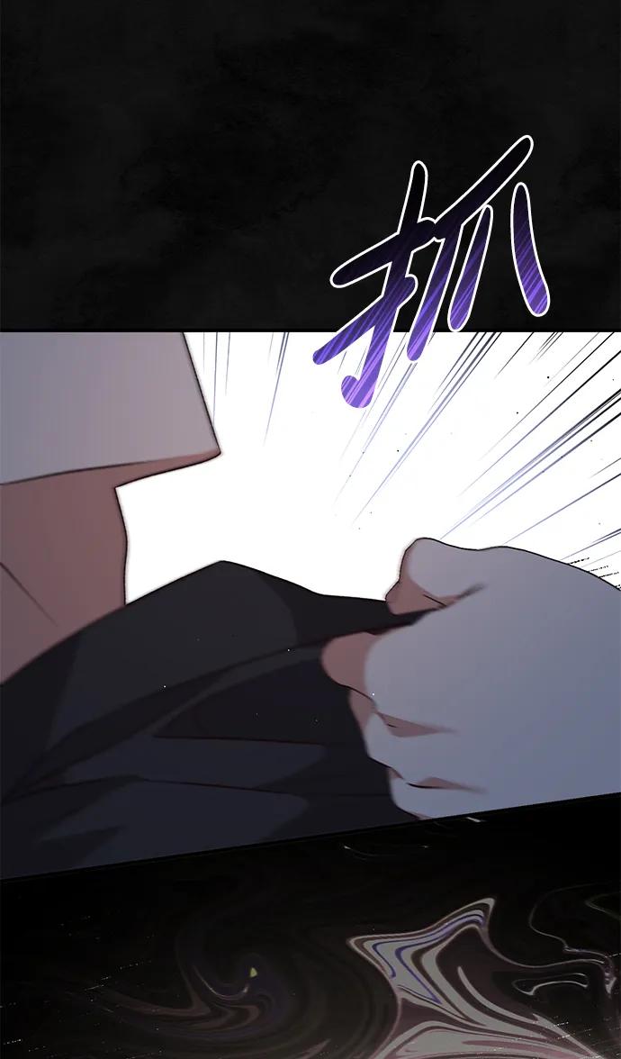 《暴君想要善良地活着》第58话 第69页