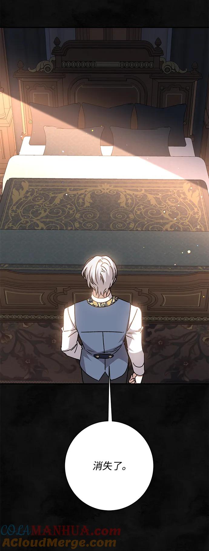 《暴君想要善良地活着》第58话 第82页