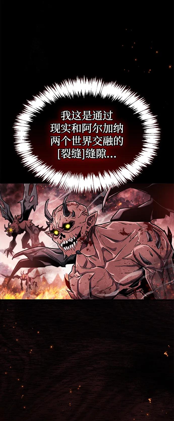 《隐瞒黑历史的玩家》第58话 第5页
