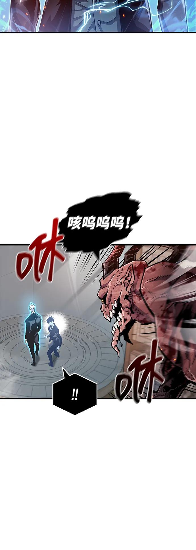《隐瞒黑历史的玩家》第58话 第9页