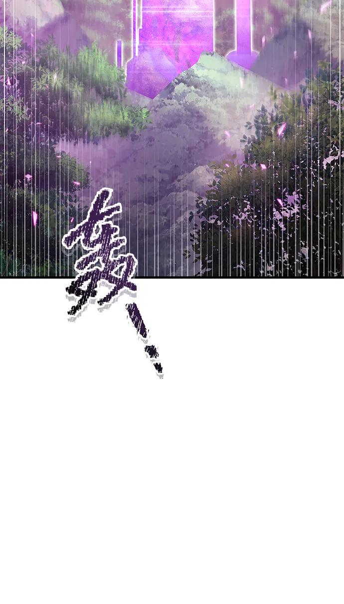 《隐瞒黑历史的玩家》第58话 第27页