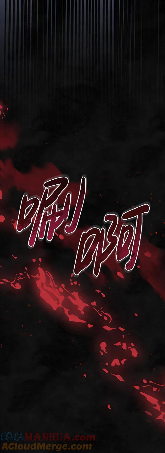《暴君想要善良地活着》第58话 第31页