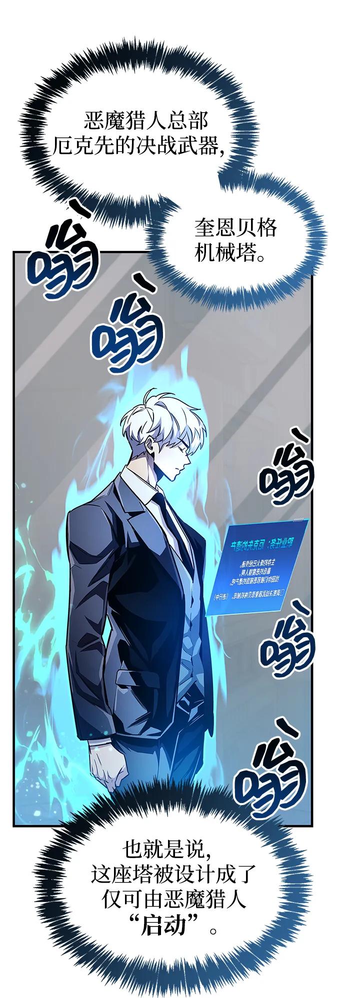 《隐瞒黑历史的玩家》第58话 第35页