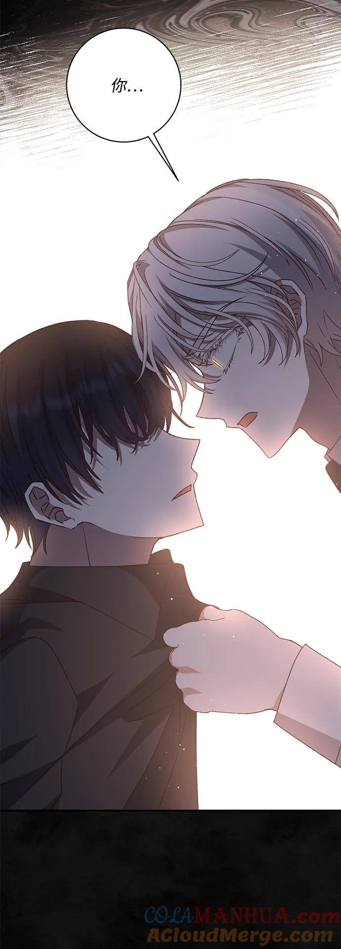 《暴君想要善良地活着》第58话 第70页