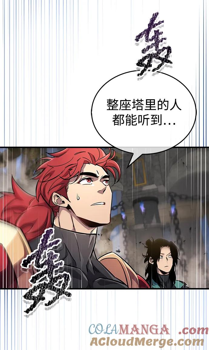 《隐瞒黑历史的玩家》第58话 第25页