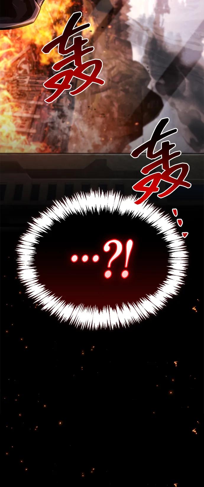 《隐瞒黑历史的玩家》第58话 第3页