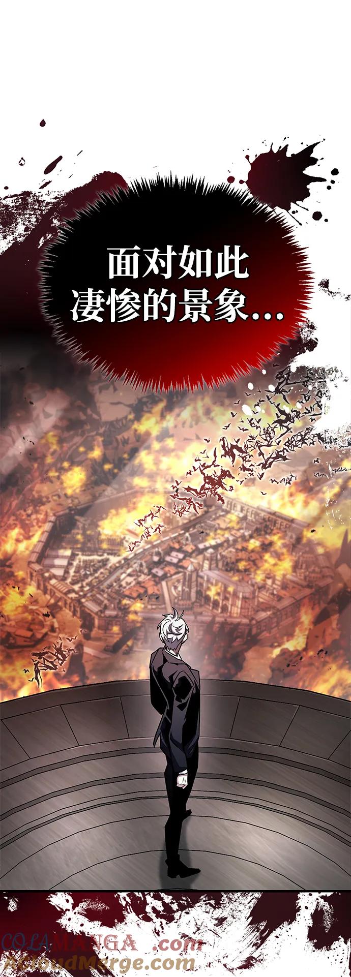 《隐瞒黑历史的玩家》第58话 第16页
