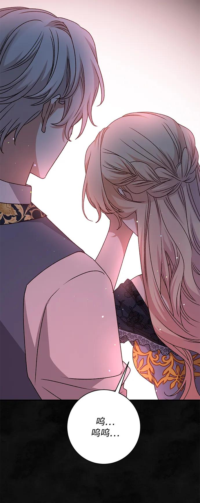 《暴君想要善良地活着》第58话 第62页