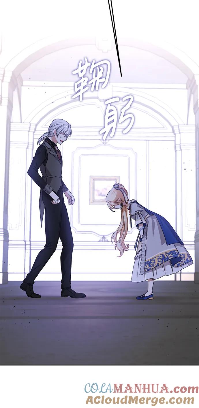 《暴君想要善良地活着》第5话 第52页