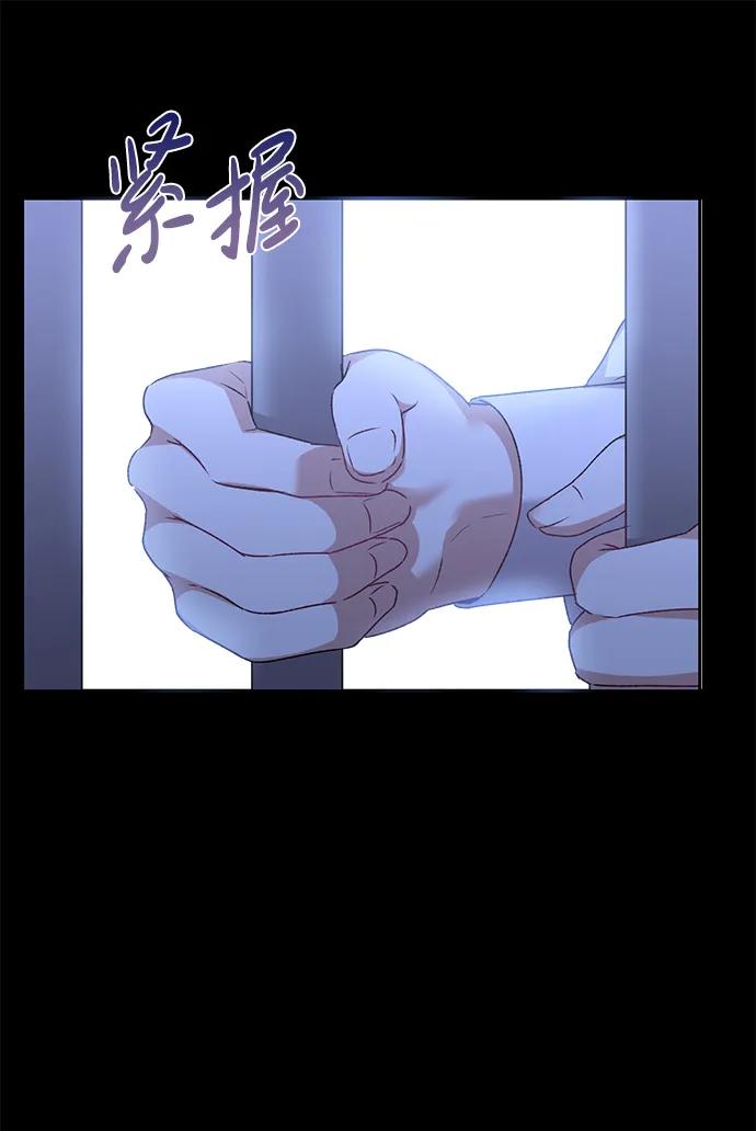 《暴君想要善良地活着》第5话 第21页
