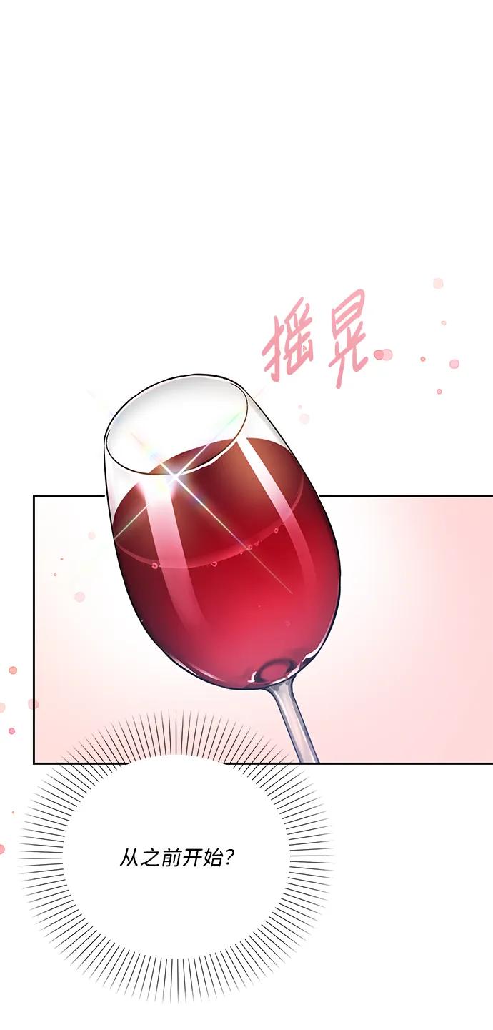 《暴君想要善良地活着》第5话 第6页