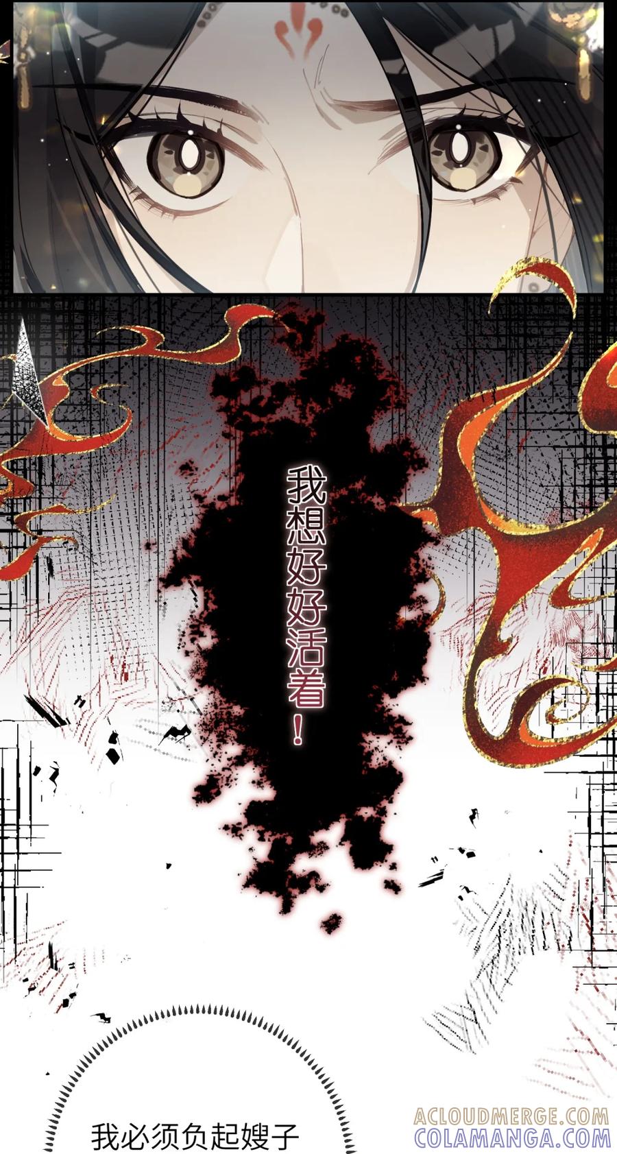 缠枝 5 我这个嫂子可得好好教导她 第17页