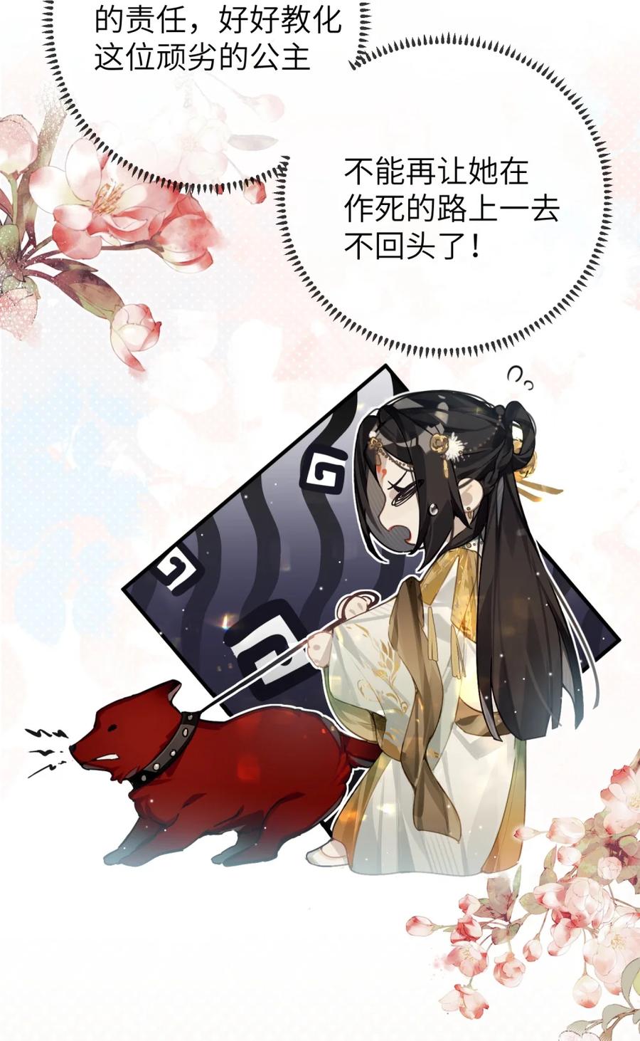 缠枝 5 我这个嫂子可得好好教导她 第18页