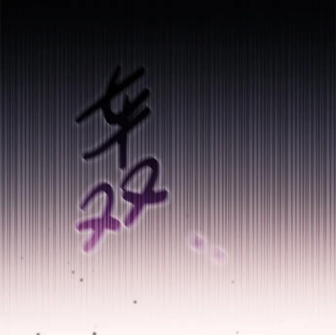 《暴君想要善良地活着》第5话 第90页