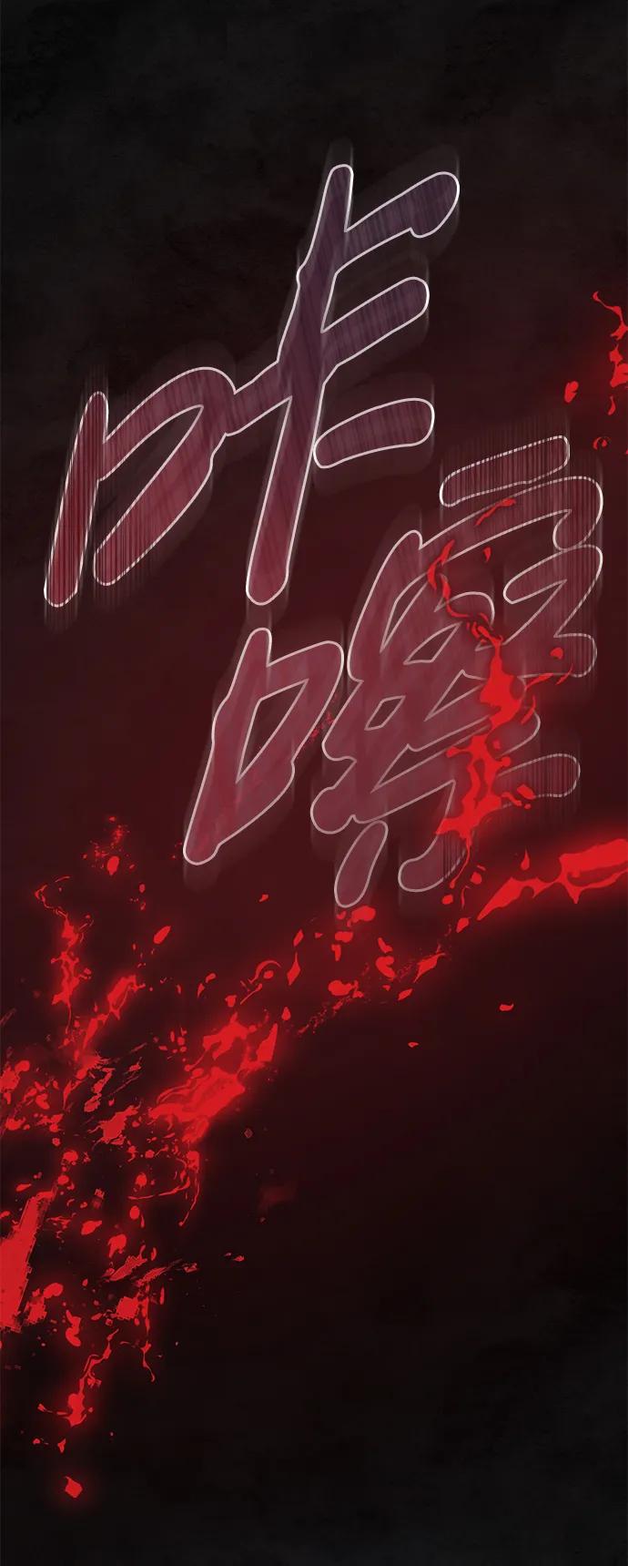 《暴君想要善良地活着》第59话 第92页