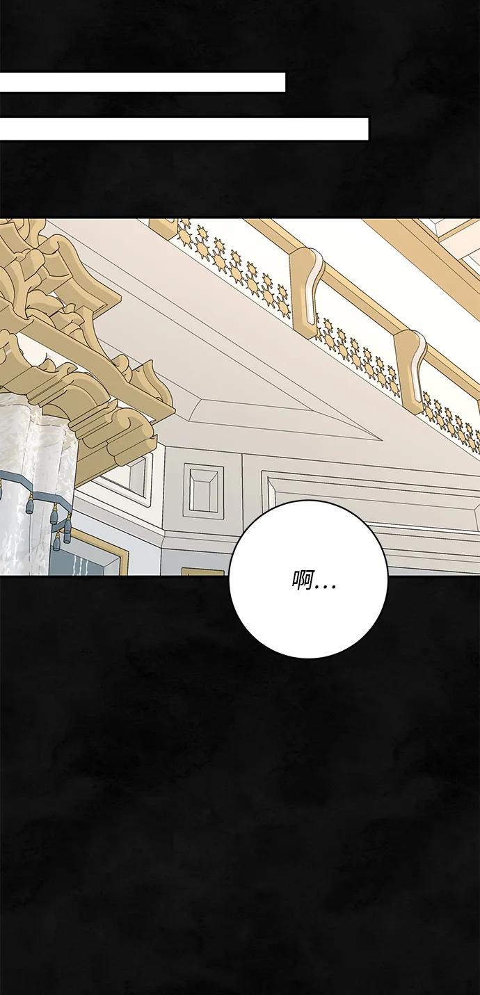 《暴君想要善良地活着》第59话 第31页