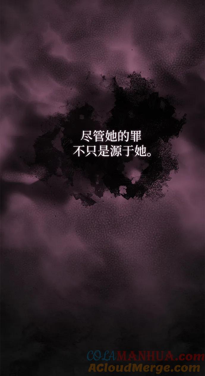 《暴君想要善良地活着》第59话 第21页