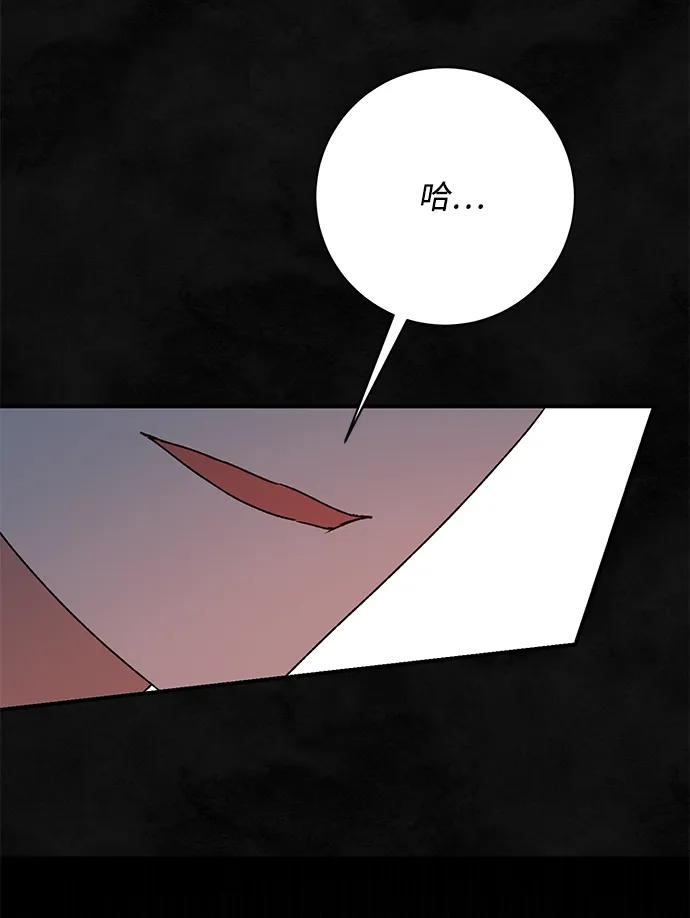 《暴君想要善良地活着》第59话 第83页