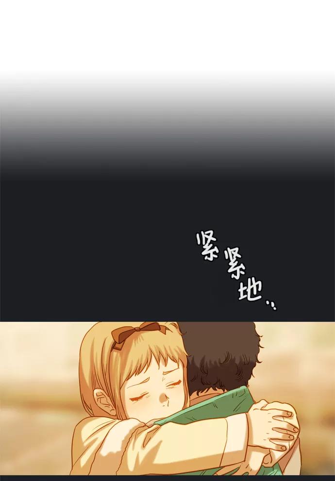 《怦然的魔幻时刻》第60话 第48页