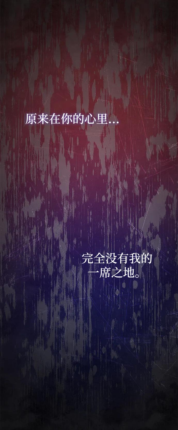 《暴君想要善良地活着》第59话 第55页