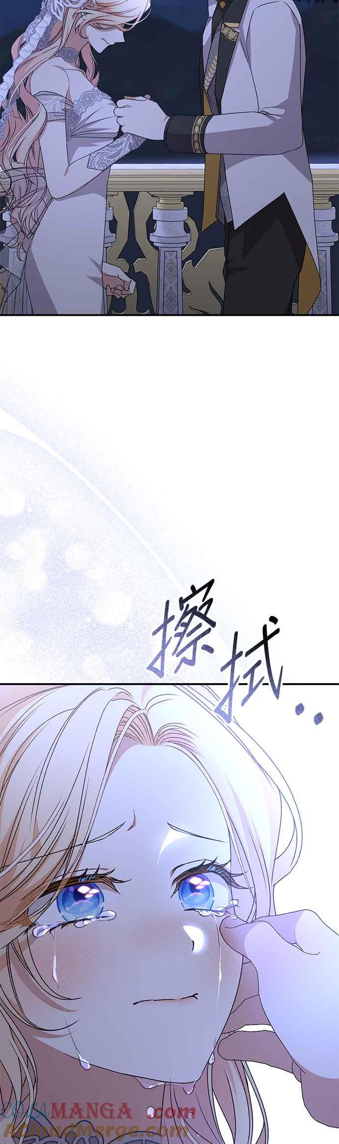 《暴君想要善良地活着》第60话 第64页