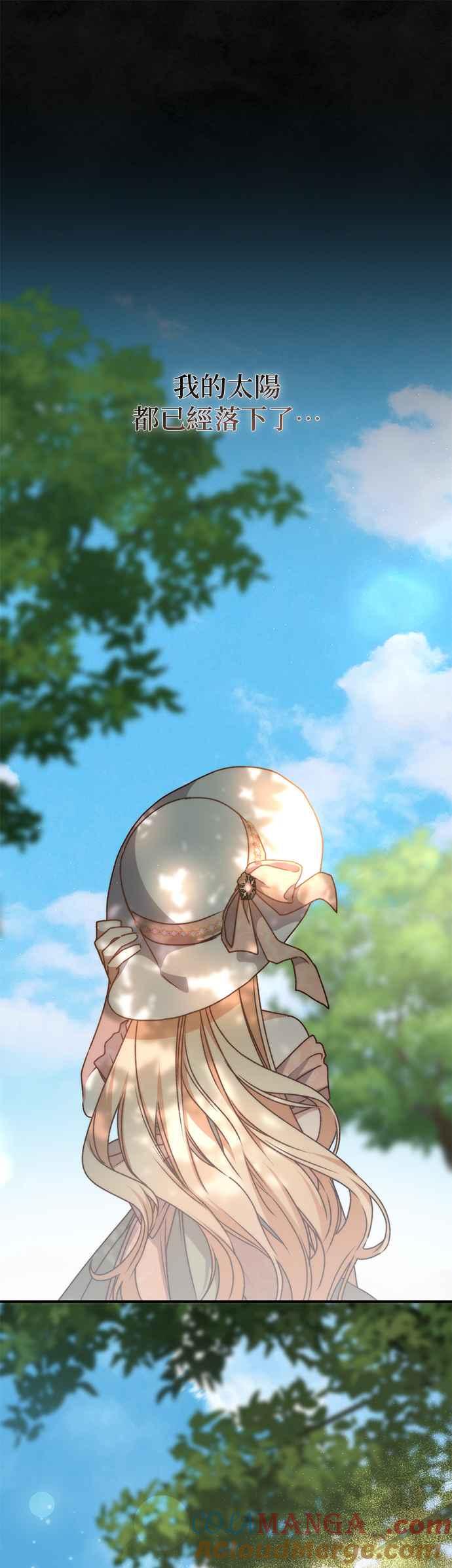 《暴君想要善良地活着》第60话 第22页