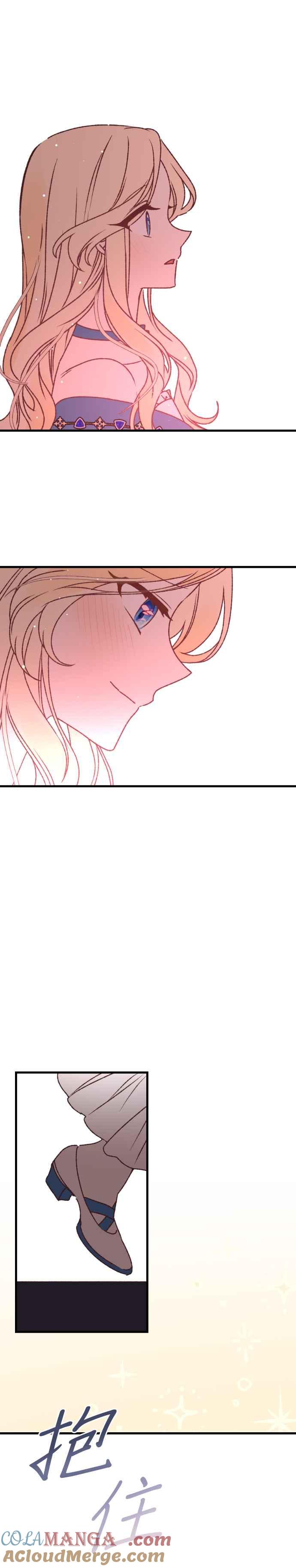 《暴君想要善良地活着》特别篇 第9页