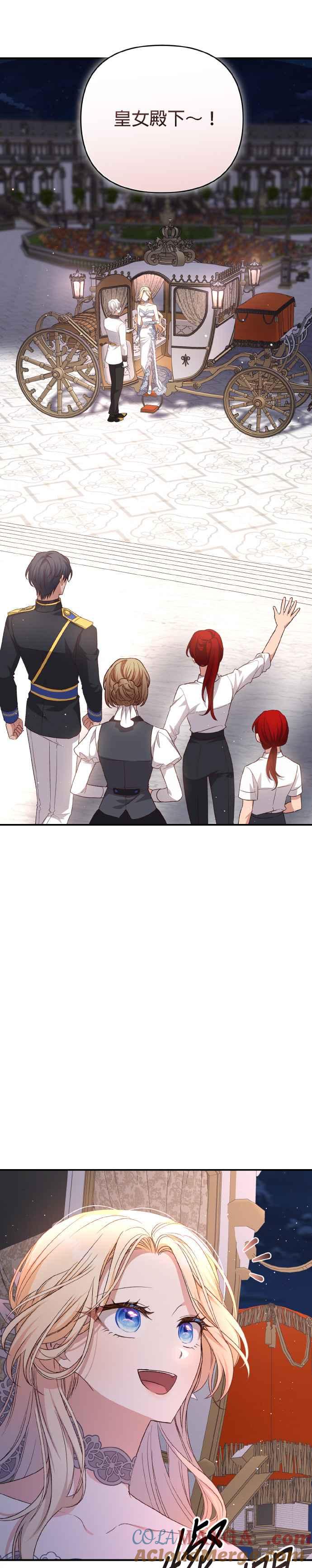 《暴君想要善良地活着》第63话 第40页