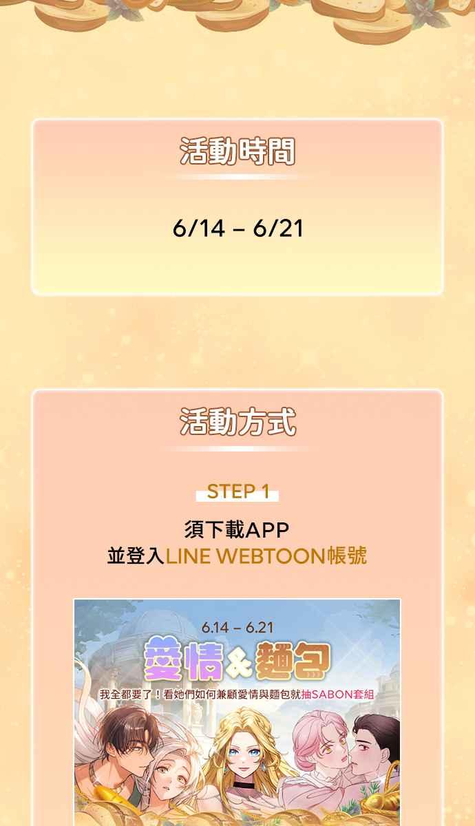 《暴君想要善良地活着》第64话 第60页