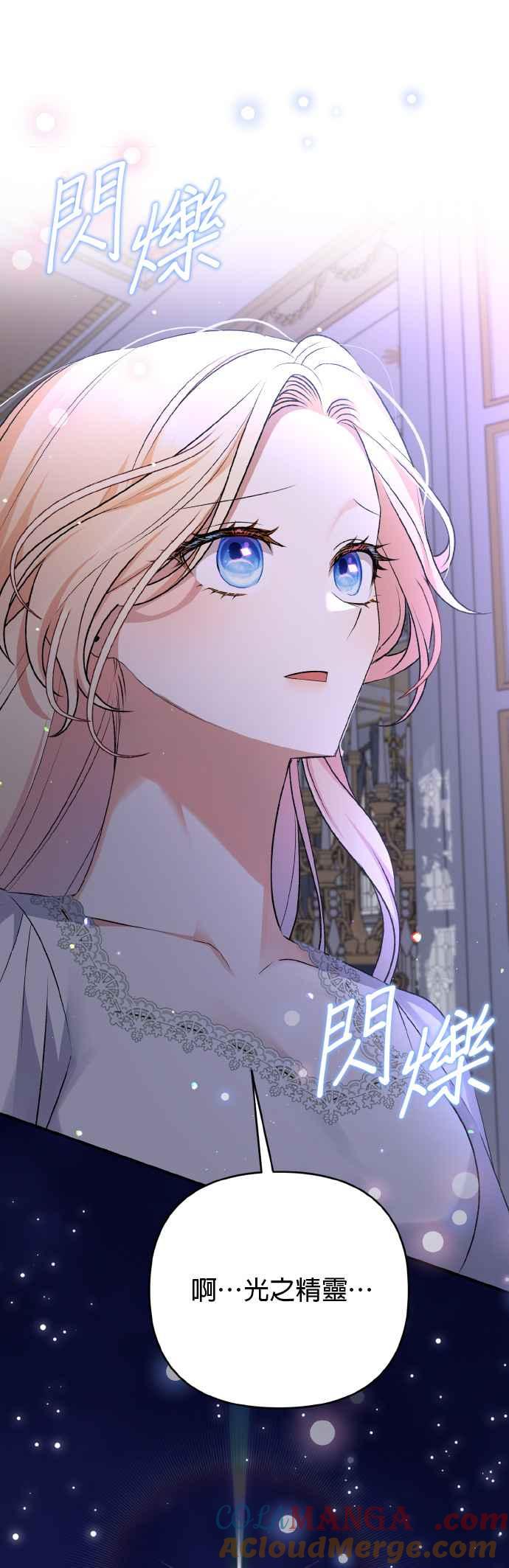 《暴君想要善良地活着》第64话 第22页