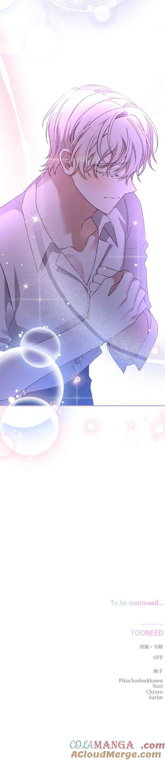 《暴君想要善良地活着》第64话 第58页