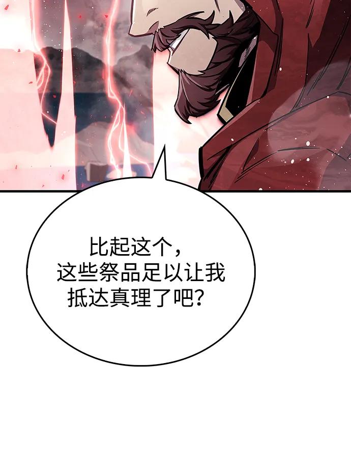 《隐瞒黑历史的玩家》第67话 第64页