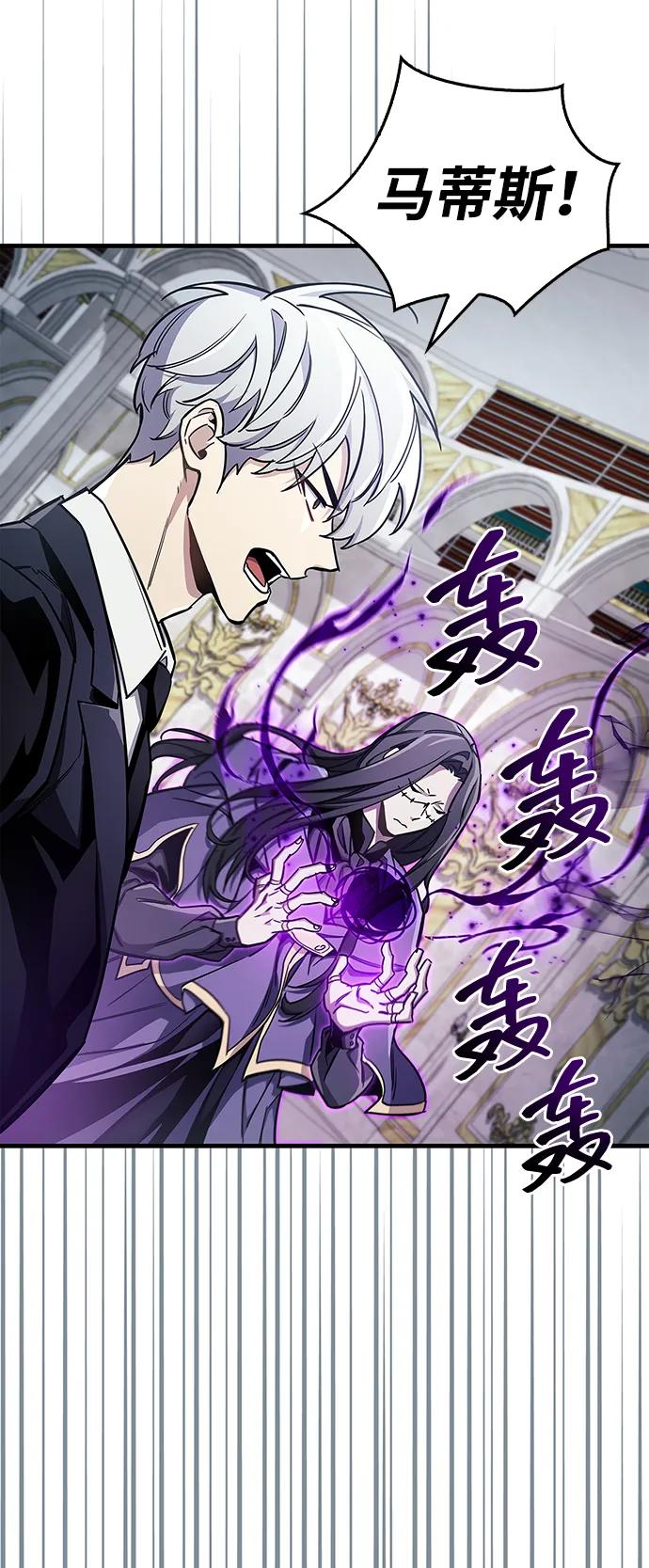 《隐瞒黑历史的玩家》第67话 第82页