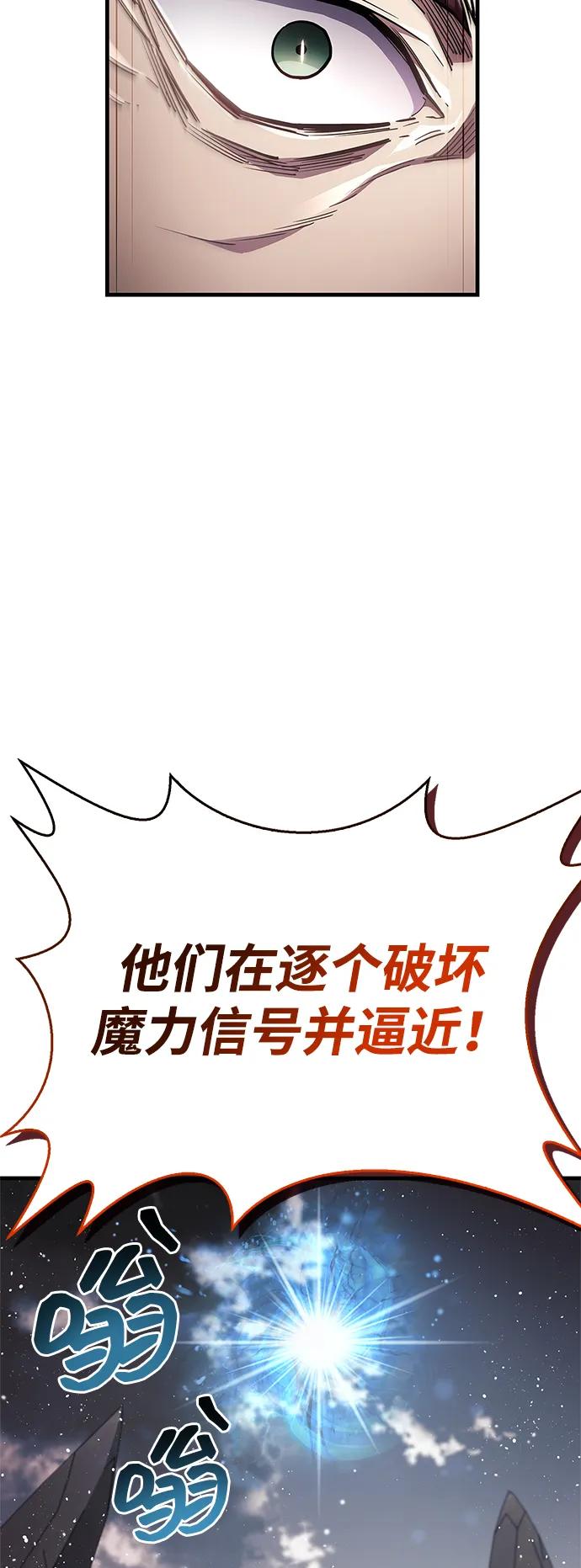《隐瞒黑历史的玩家》第67话 第72页