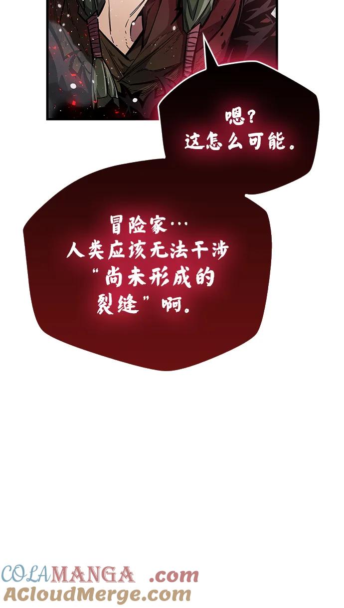 《隐瞒黑历史的玩家》第67话 第69页