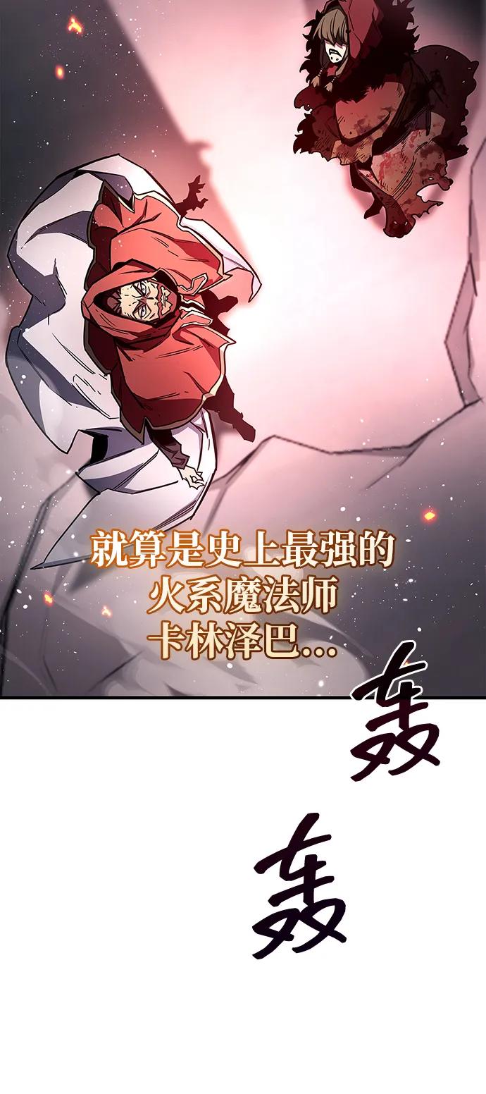 《隐瞒黑历史的玩家》第67话 第95页