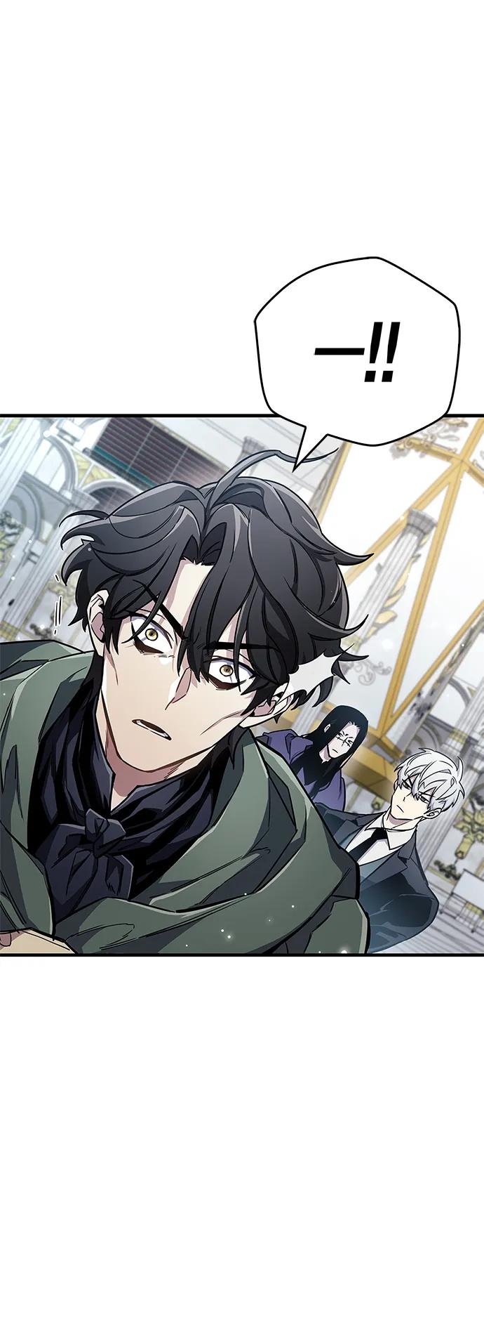 《隐瞒黑历史的玩家》第67话 第76页