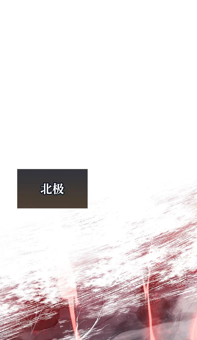 《隐瞒黑历史的玩家》第67话 第58页