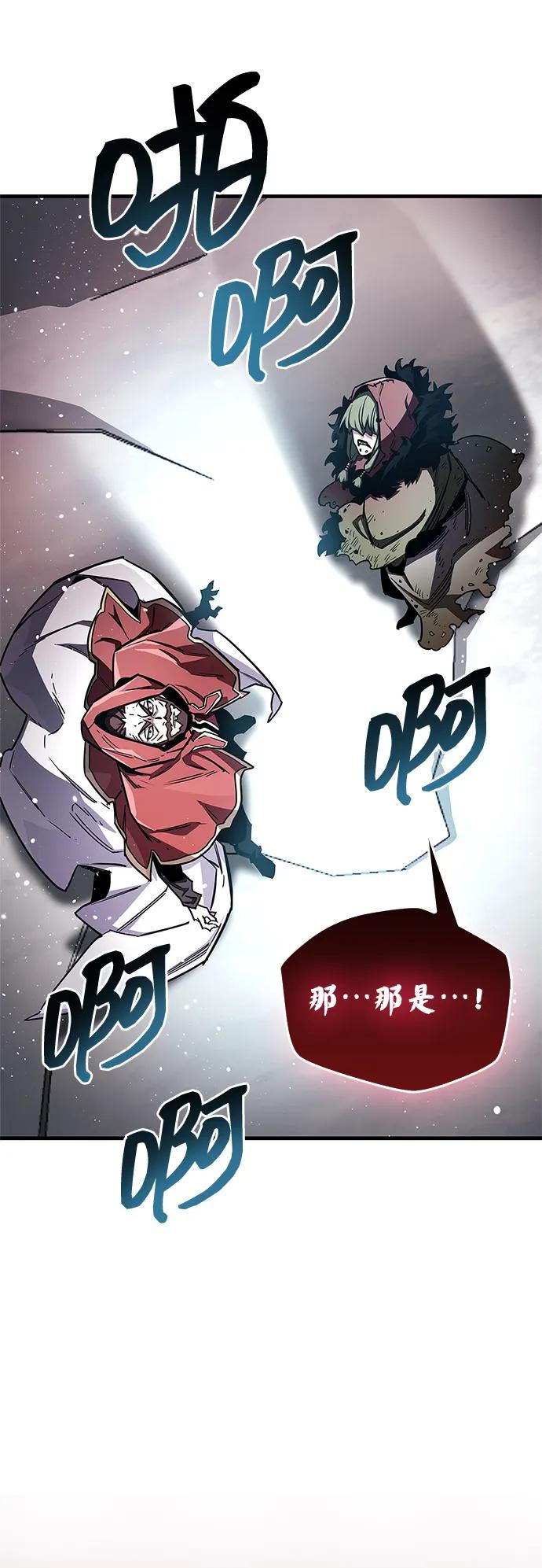 《隐瞒黑历史的玩家》第67话 第74页
