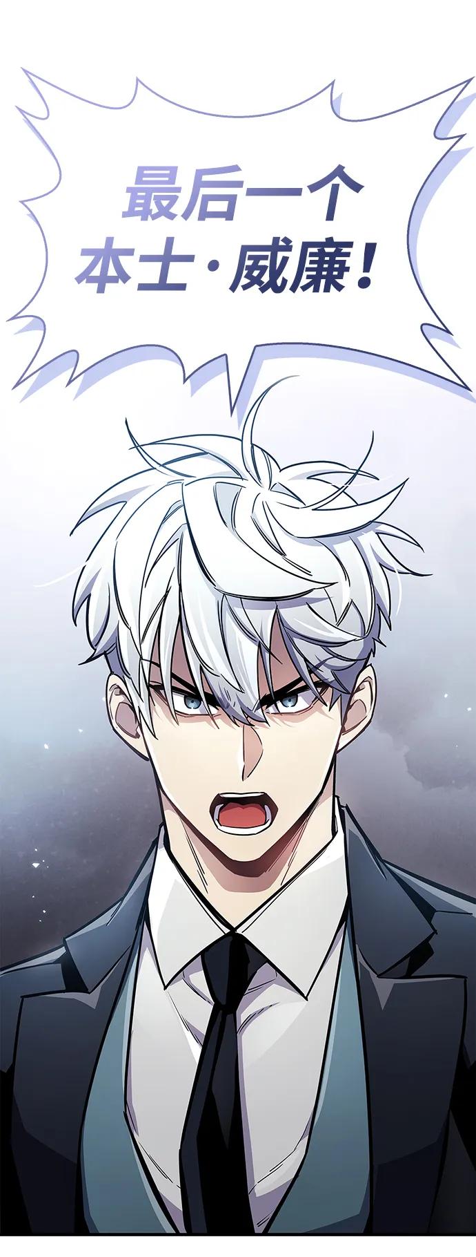 《隐瞒黑历史的玩家》第67话 第92页