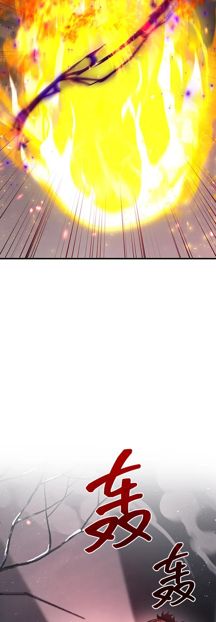 《隐瞒黑历史的玩家》第67话 第94页