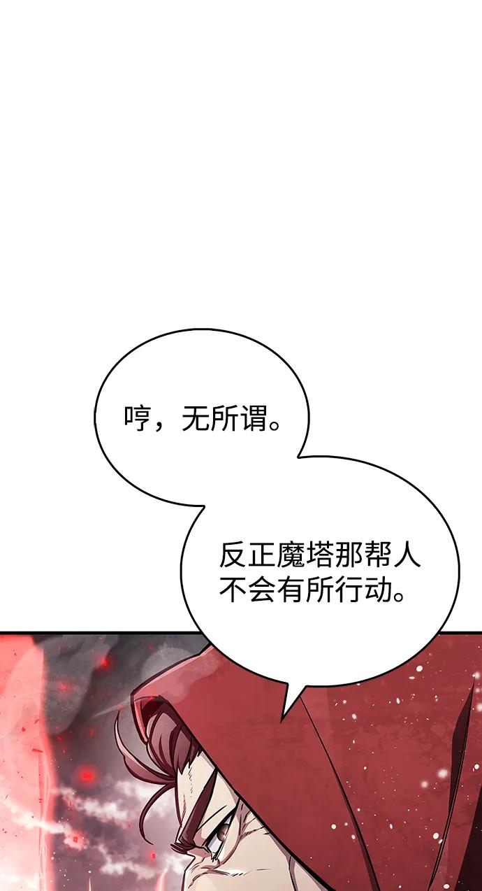 《隐瞒黑历史的玩家》第67话 第63页
