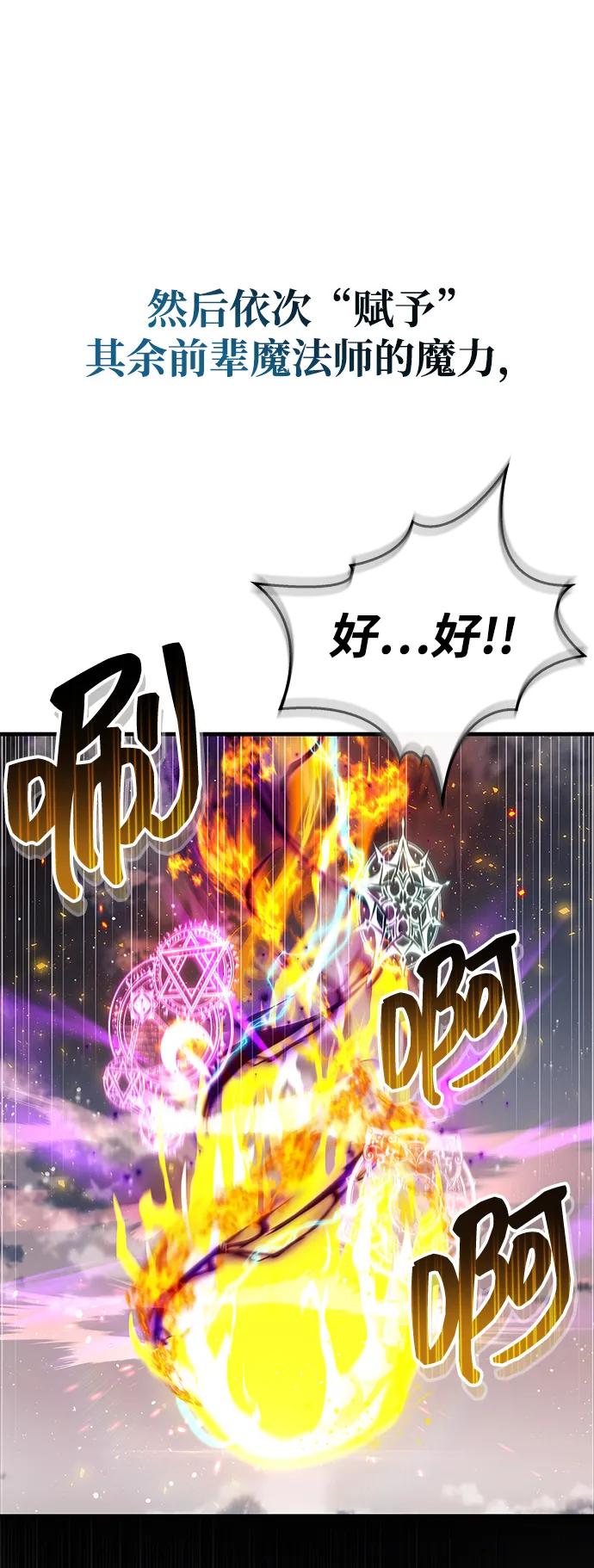 《隐瞒黑历史的玩家》第67话 第90页