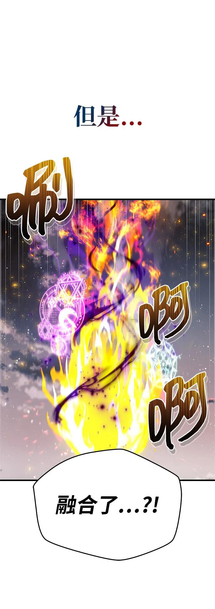 《隐瞒黑历史的玩家》第67话 第86页